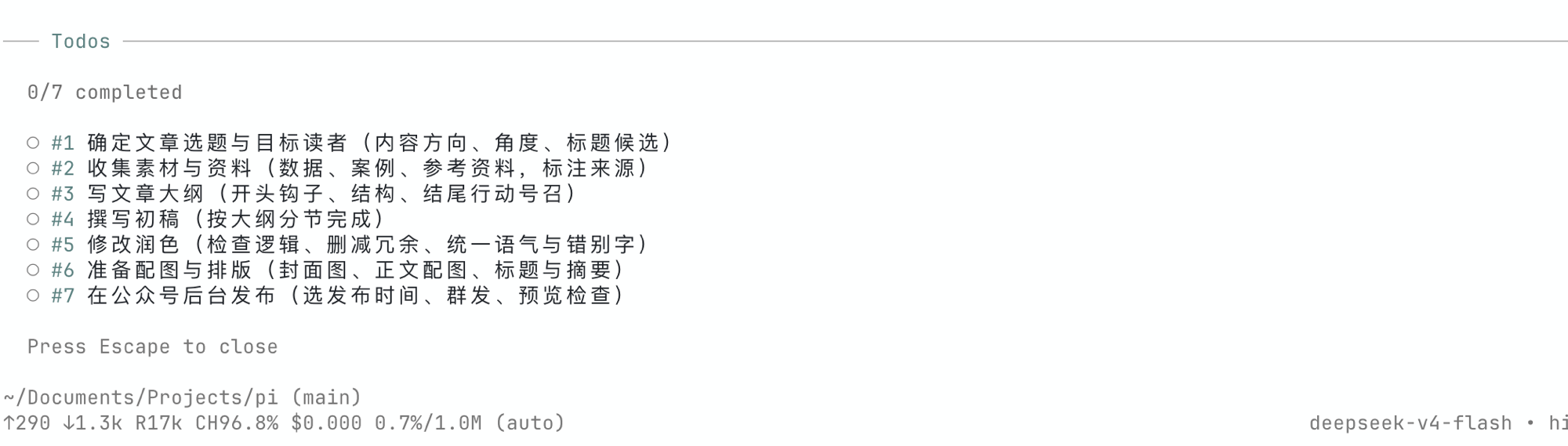 /todos 命令弹出的清单面板，标题 Todos，显示 0/7 completed，下面列出 7 条公众号写作待办
